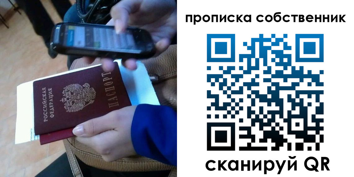 временная прописка в Байкальске