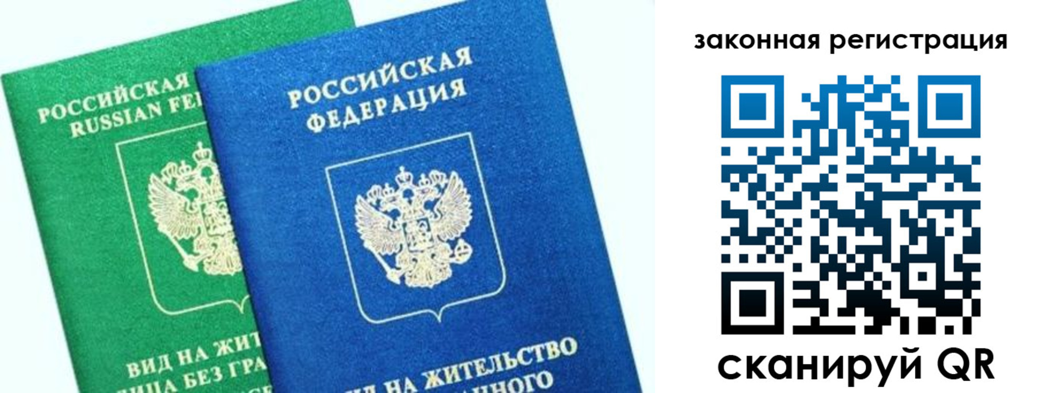 купить прописку в Байкальске