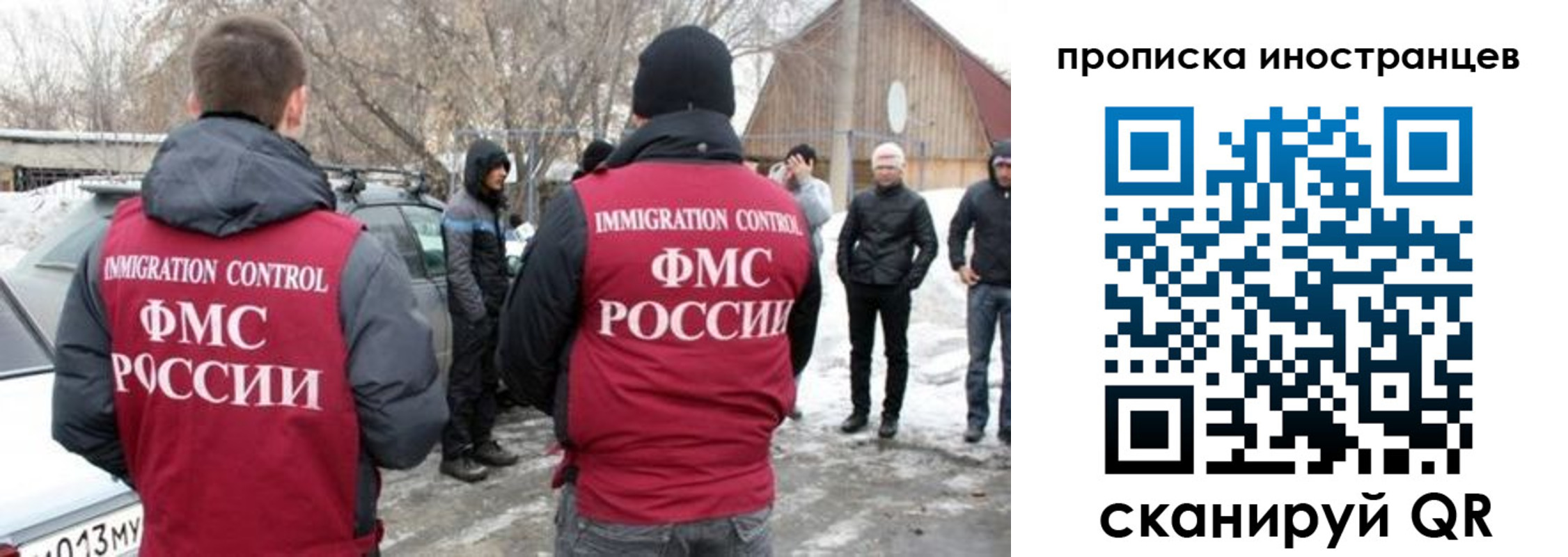 купить прописку в Байкальске