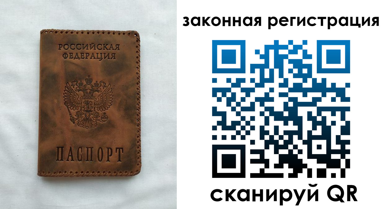 прописка паспорт в Байкальске